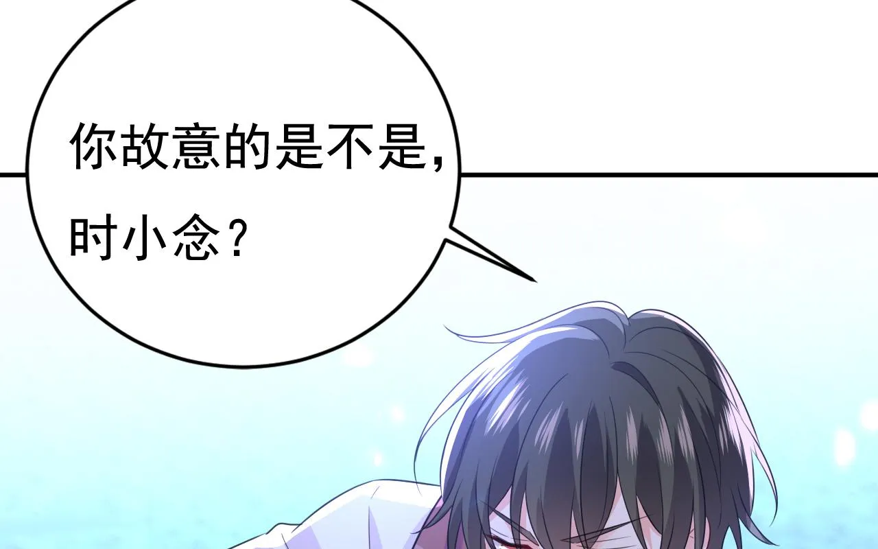 第597话 早上好，未婚夫 第1页