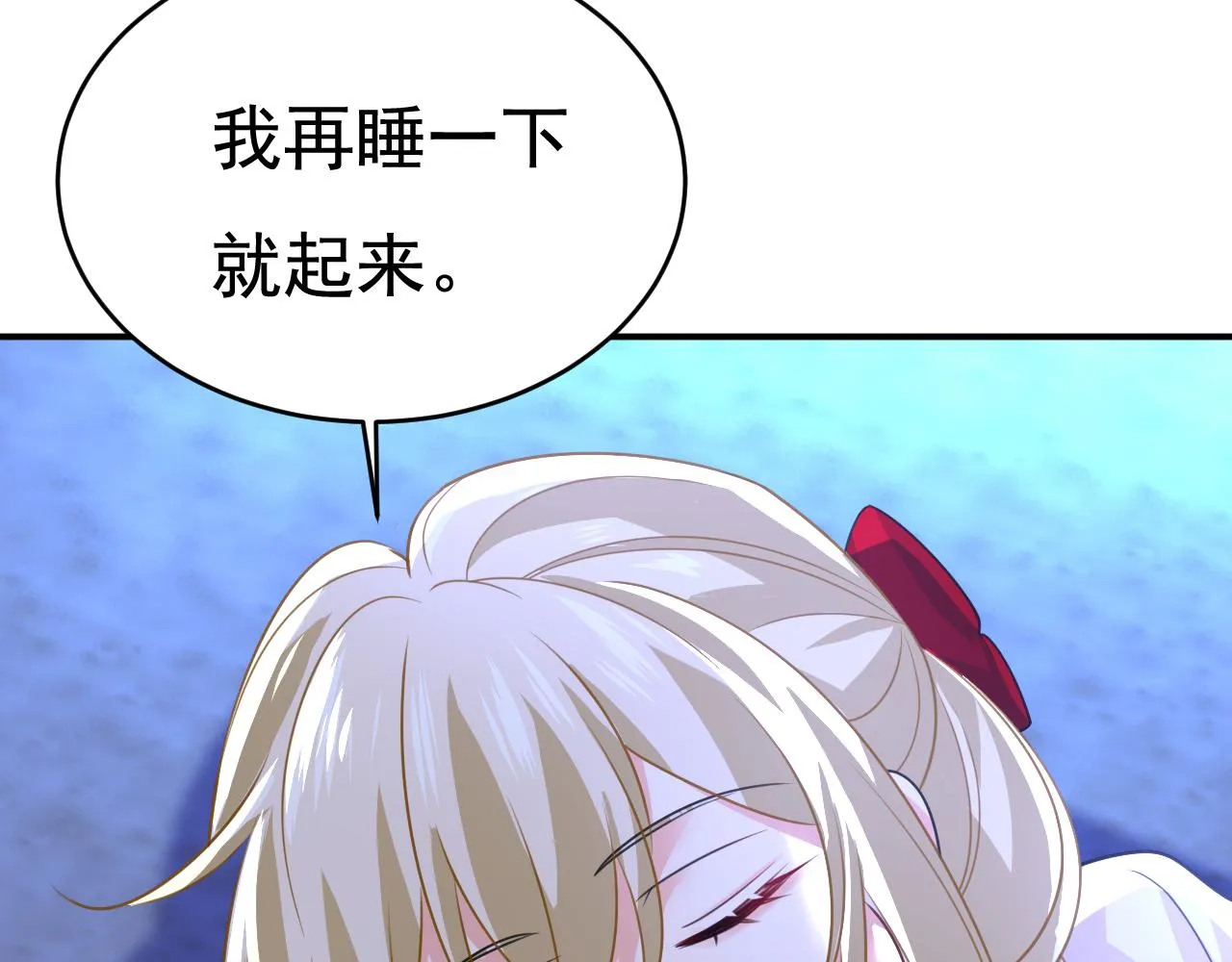第597话 早上好，未婚夫 第4页