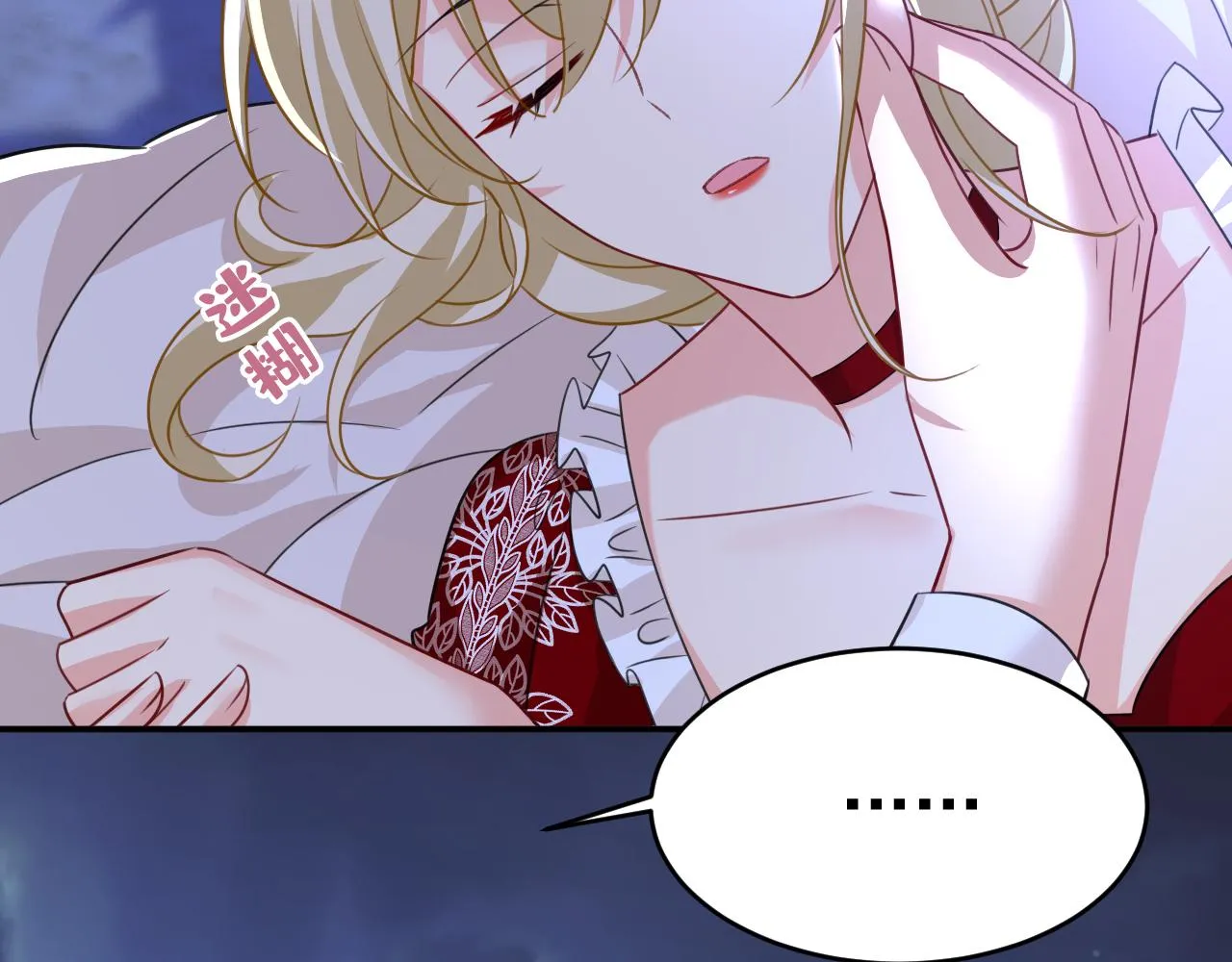 第597话 早上好，未婚夫 第5页