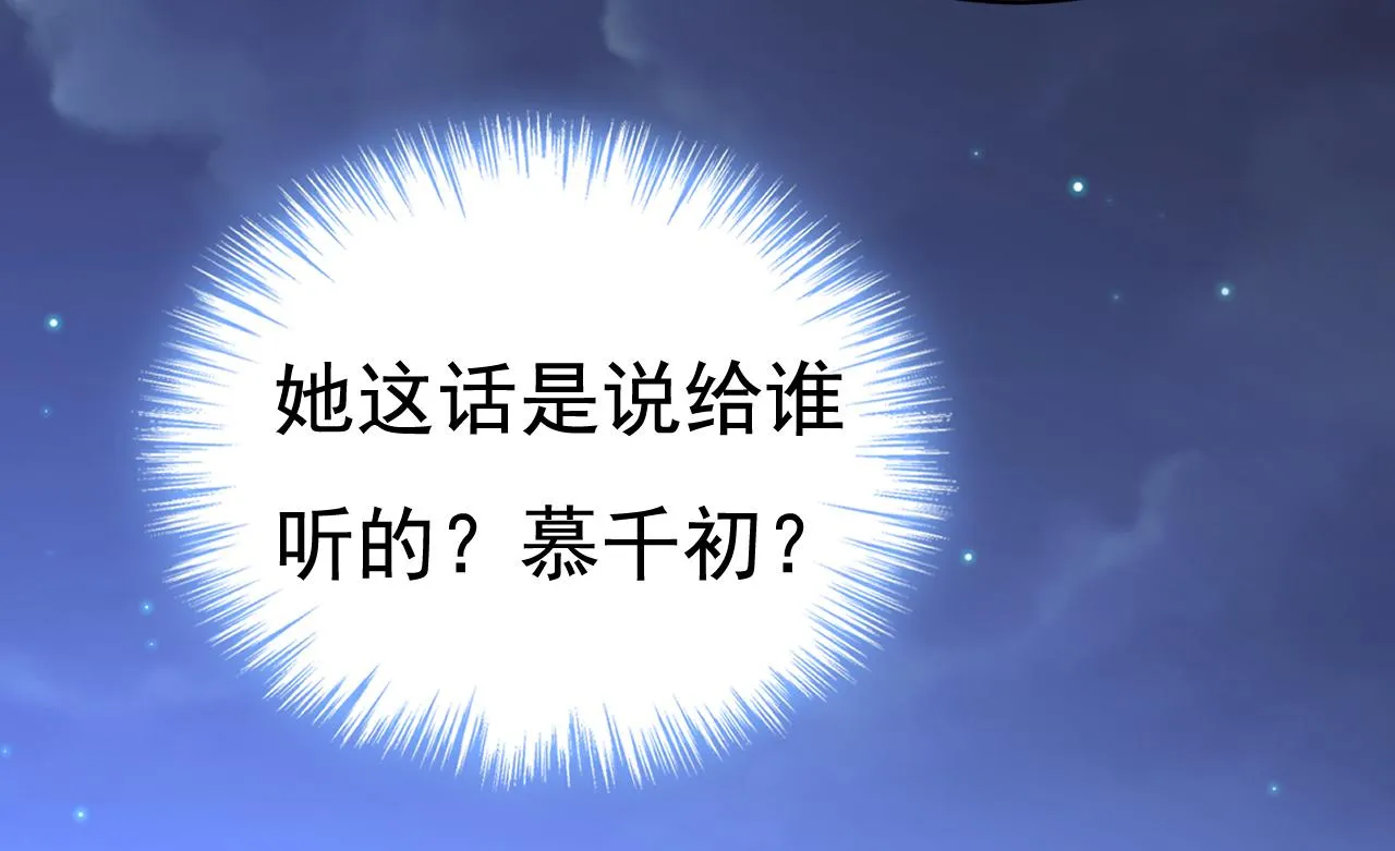 第597话 早上好，未婚夫 第6页