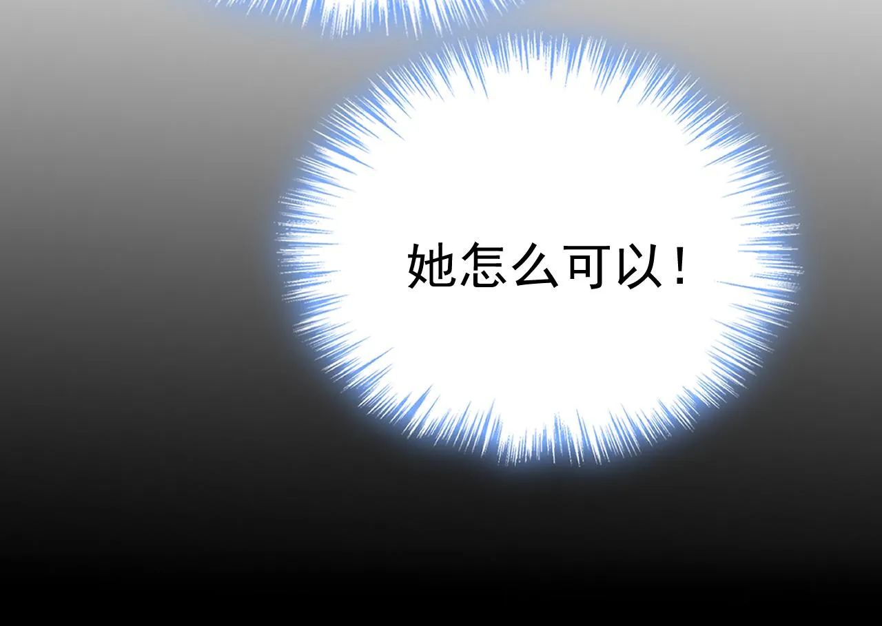 第597话 早上好，未婚夫 第9页