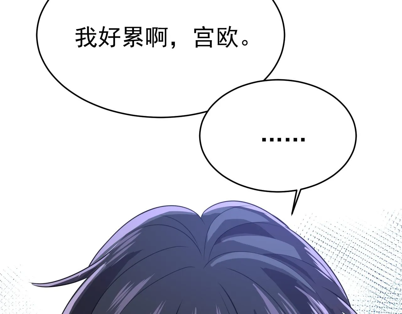 第597话 早上好，未婚夫 第18页