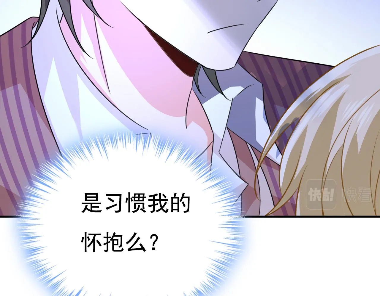 第597话 早上好，未婚夫 第33页
