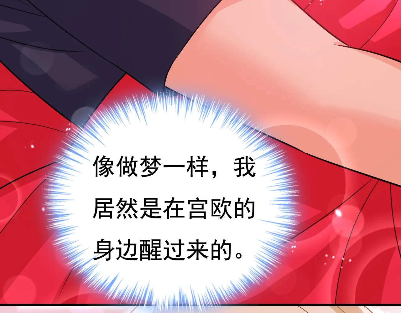 第597话 早上好，未婚夫 第66页