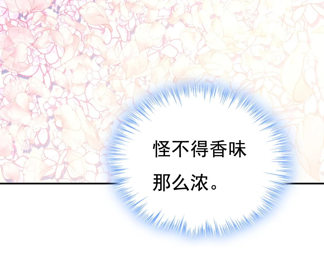 第597话 早上好，未婚夫 第76页