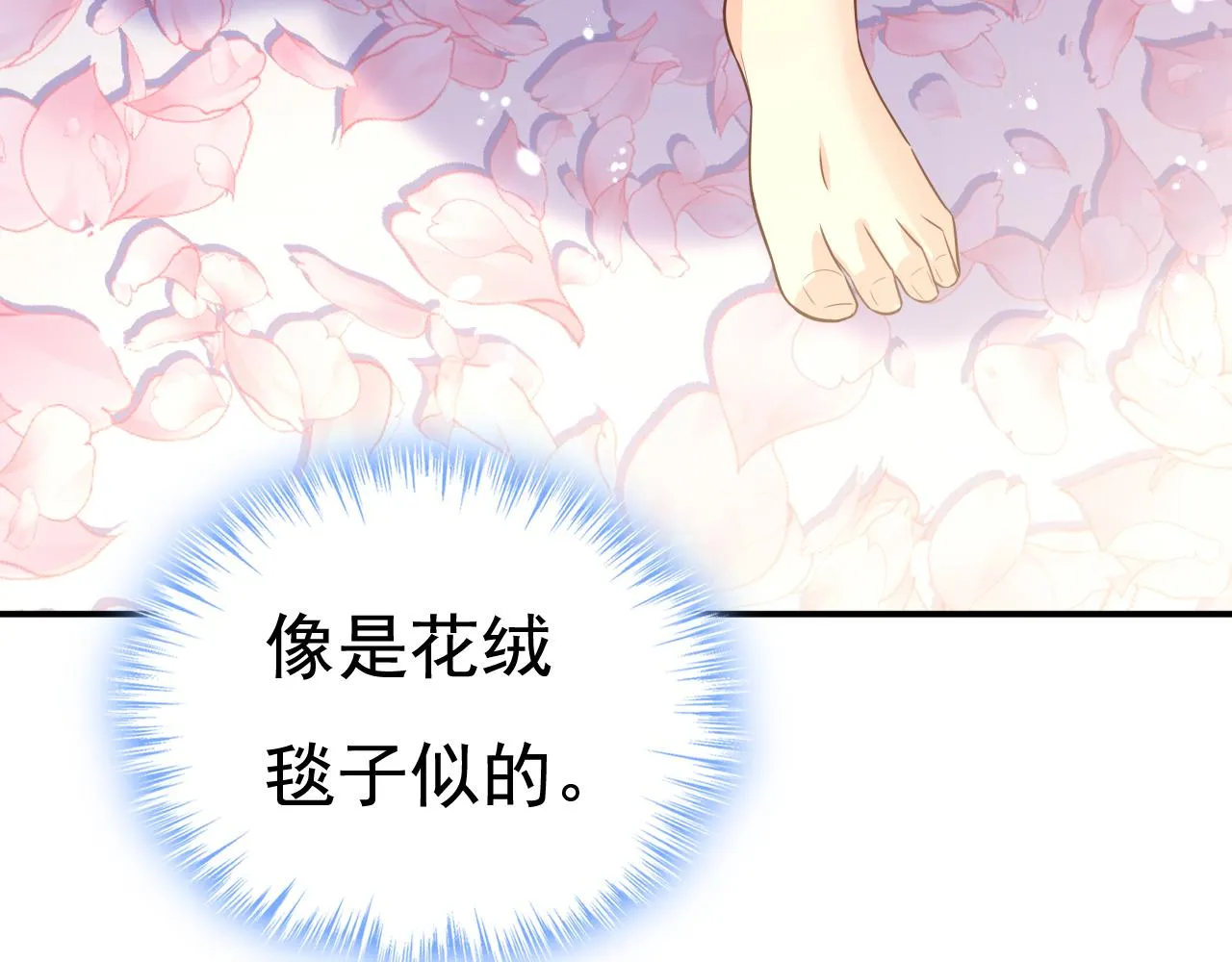 第597话 早上好，未婚夫 第78页