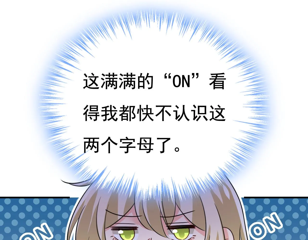 第597话 早上好，未婚夫 第89页