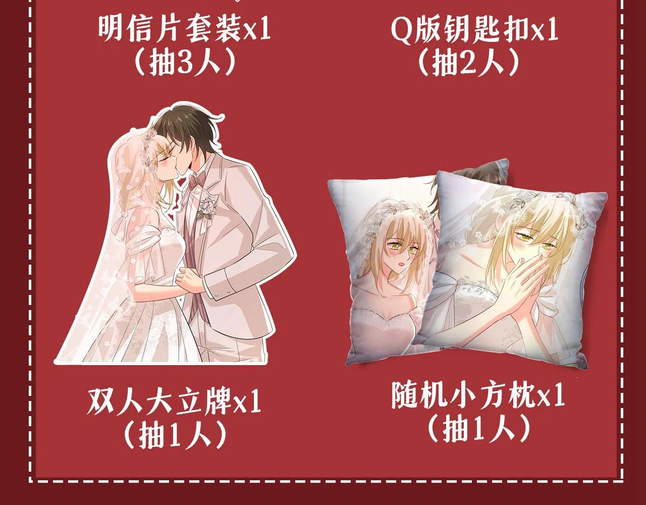 第597话 早上好，未婚夫 第98页