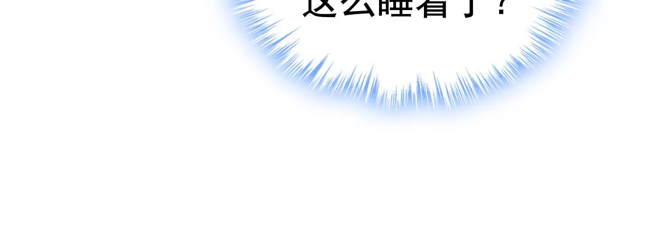 第596话 你想给我戴绿帽子？ 第103页