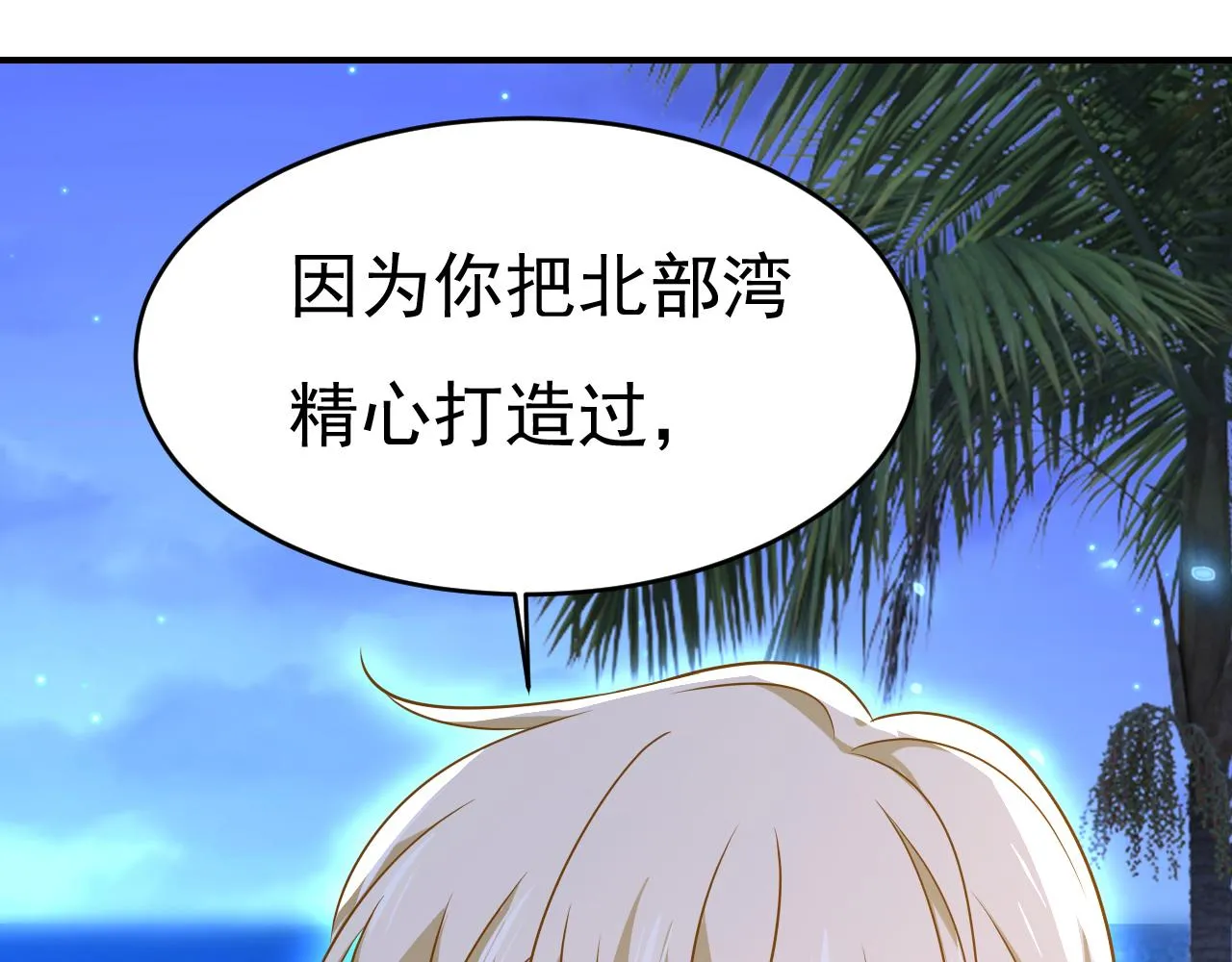 第595话 你在想什么？ 第13页