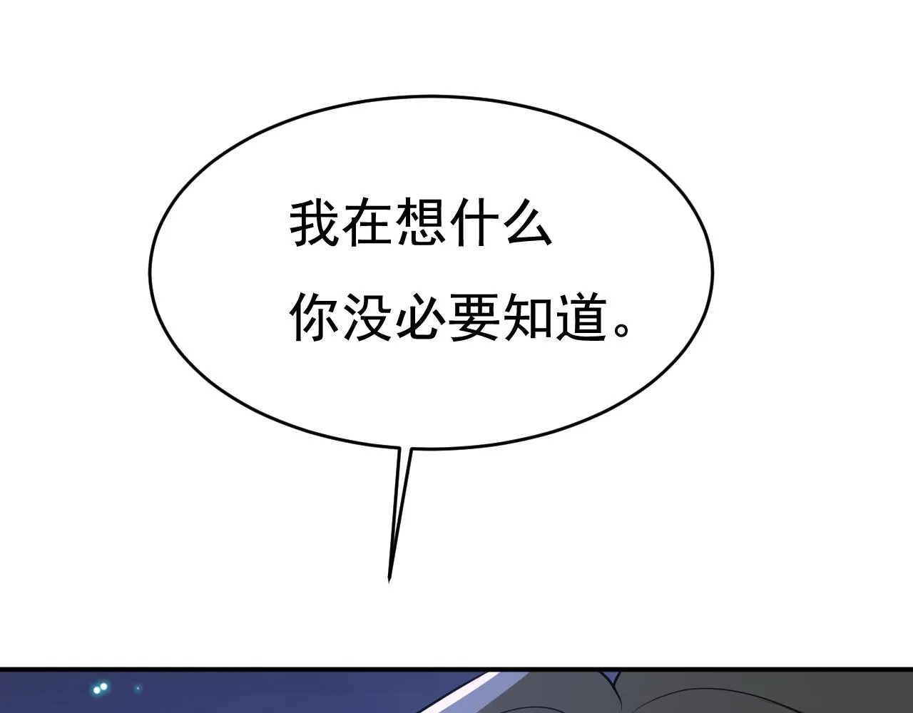 第595话 你在想什么？ 第46页