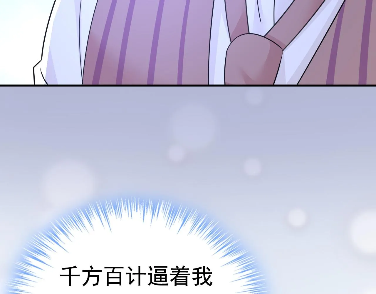 第595话 你在想什么？ 第50页