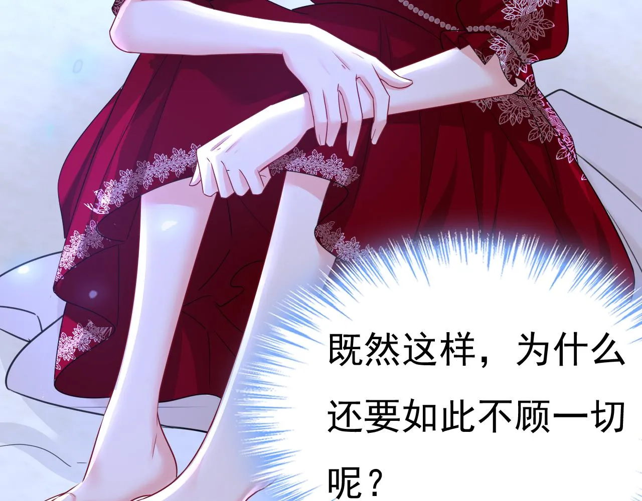 第595话 你在想什么？ 第53页