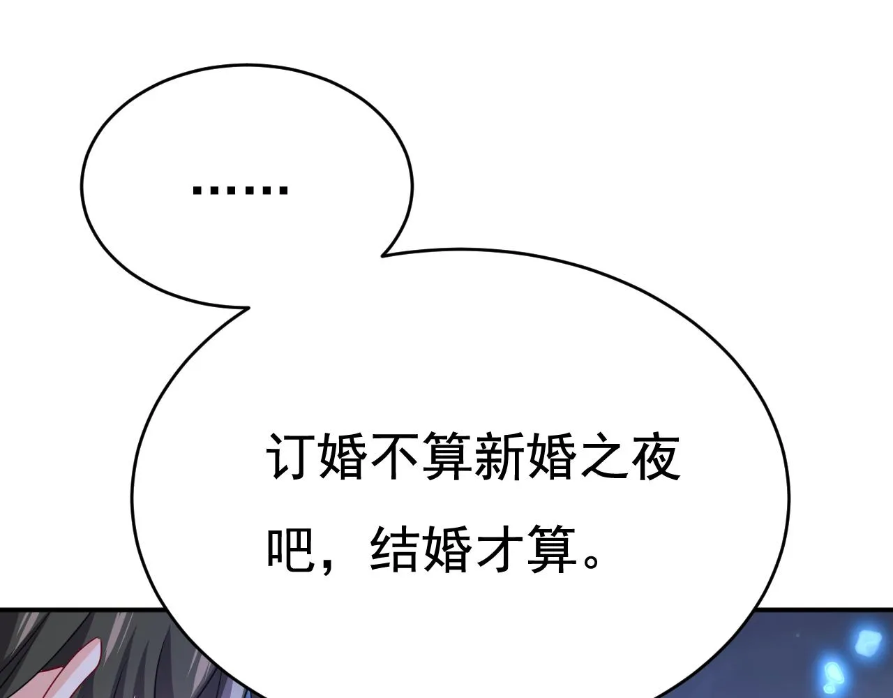第595话 你在想什么？ 第61页
