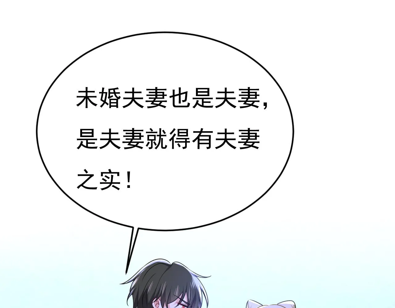 第595话 你在想什么？ 第70页