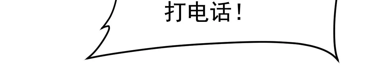 第595话 你在想什么？ 第93页