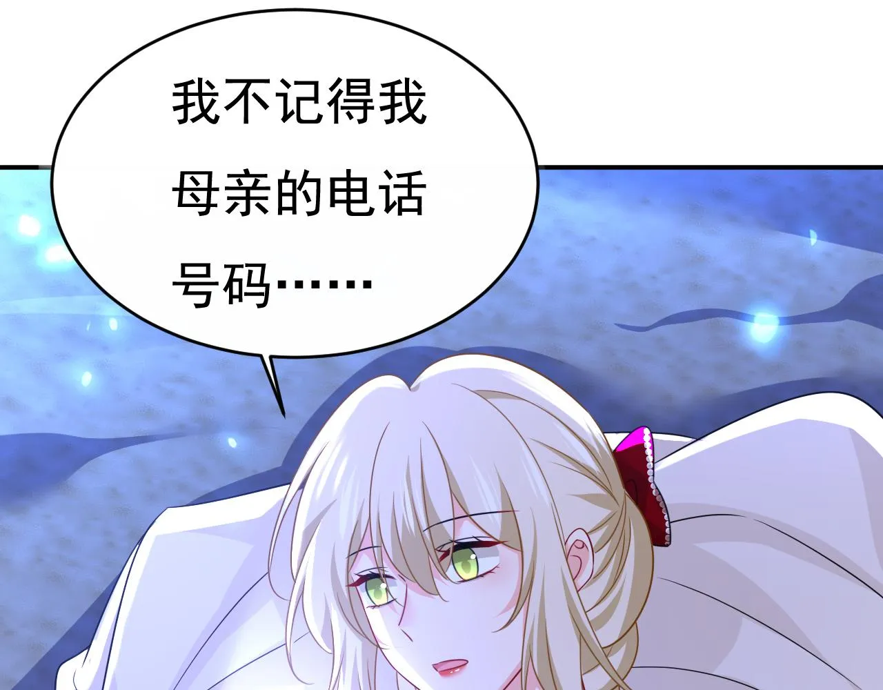 第595话 你在想什么？ 第94页