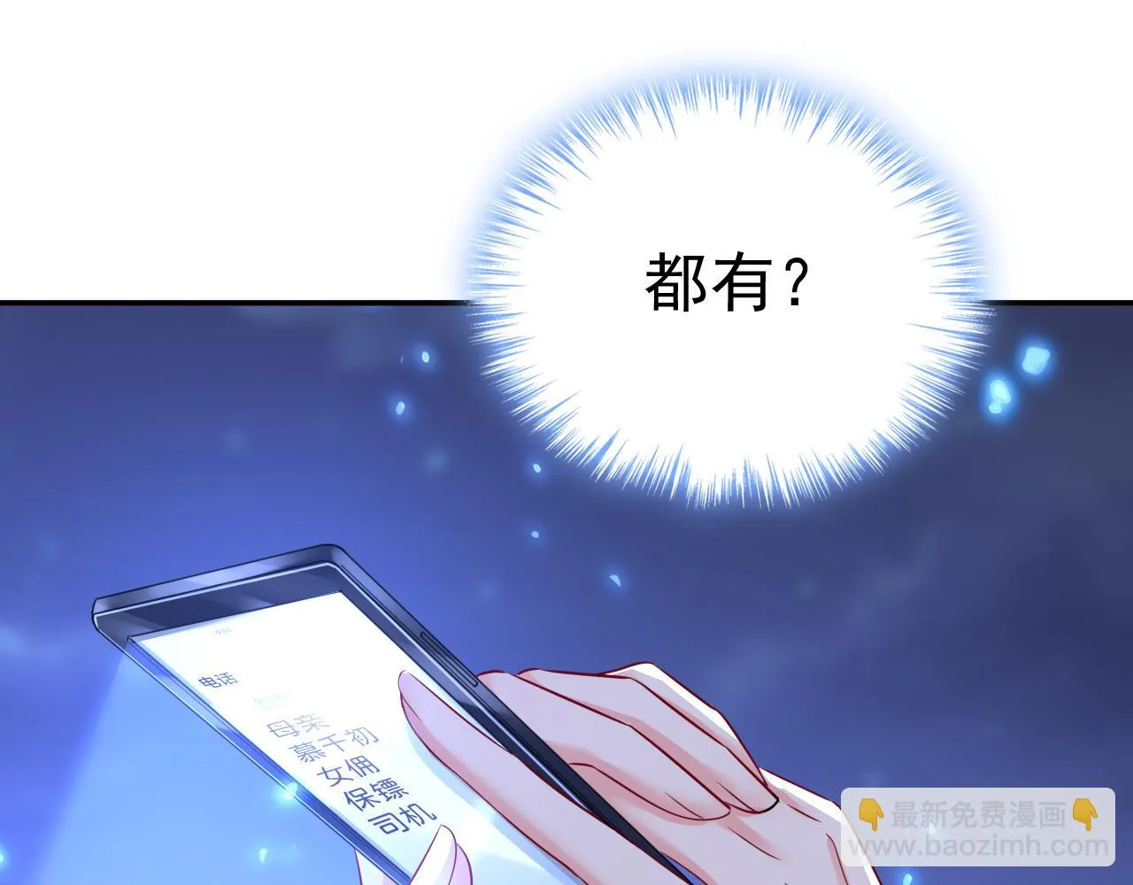 第595话 你在想什么？ 第97页
