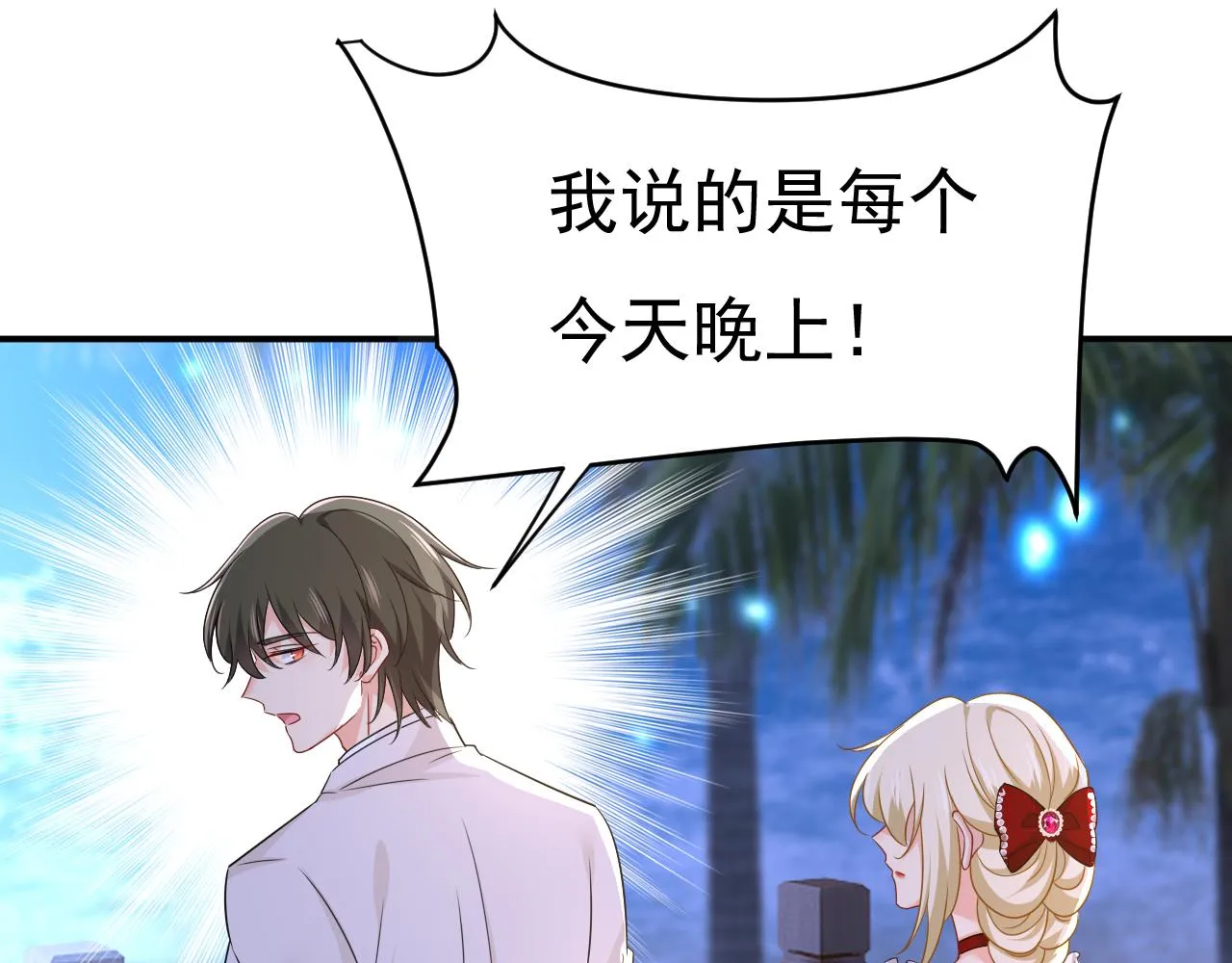 第594话 我会让你们加倍奉还 第92页