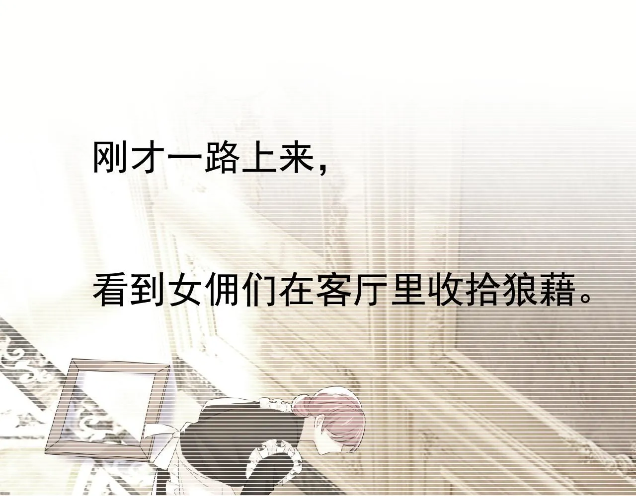 第619话 你差点被他给毁了！ 第30页