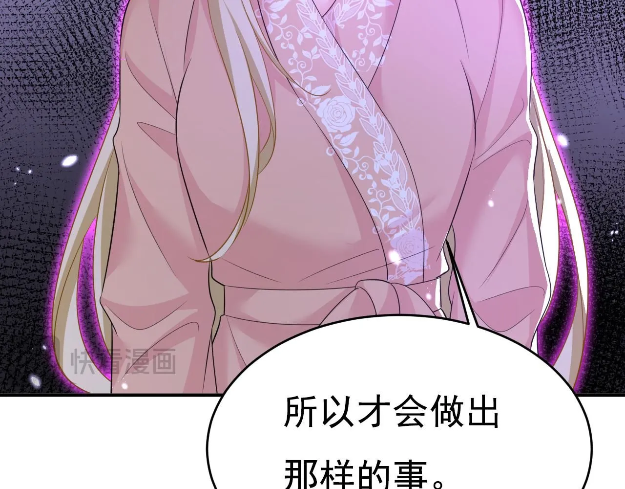 第619话 你差点被他给毁了！ 第47页
