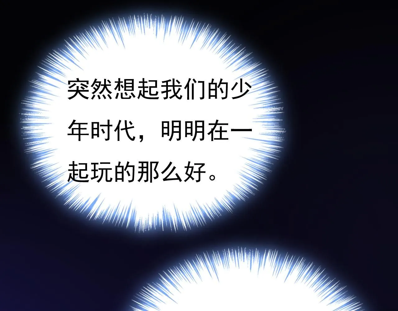 第618话 怎么会变成这样？ 第43页