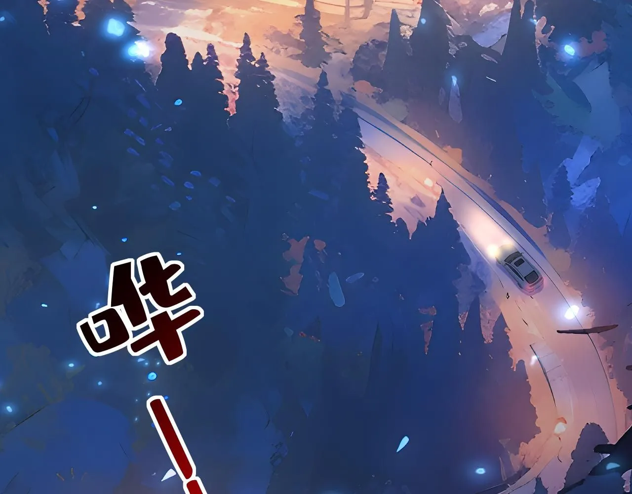 第618话 怎么会变成这样？ 第48页