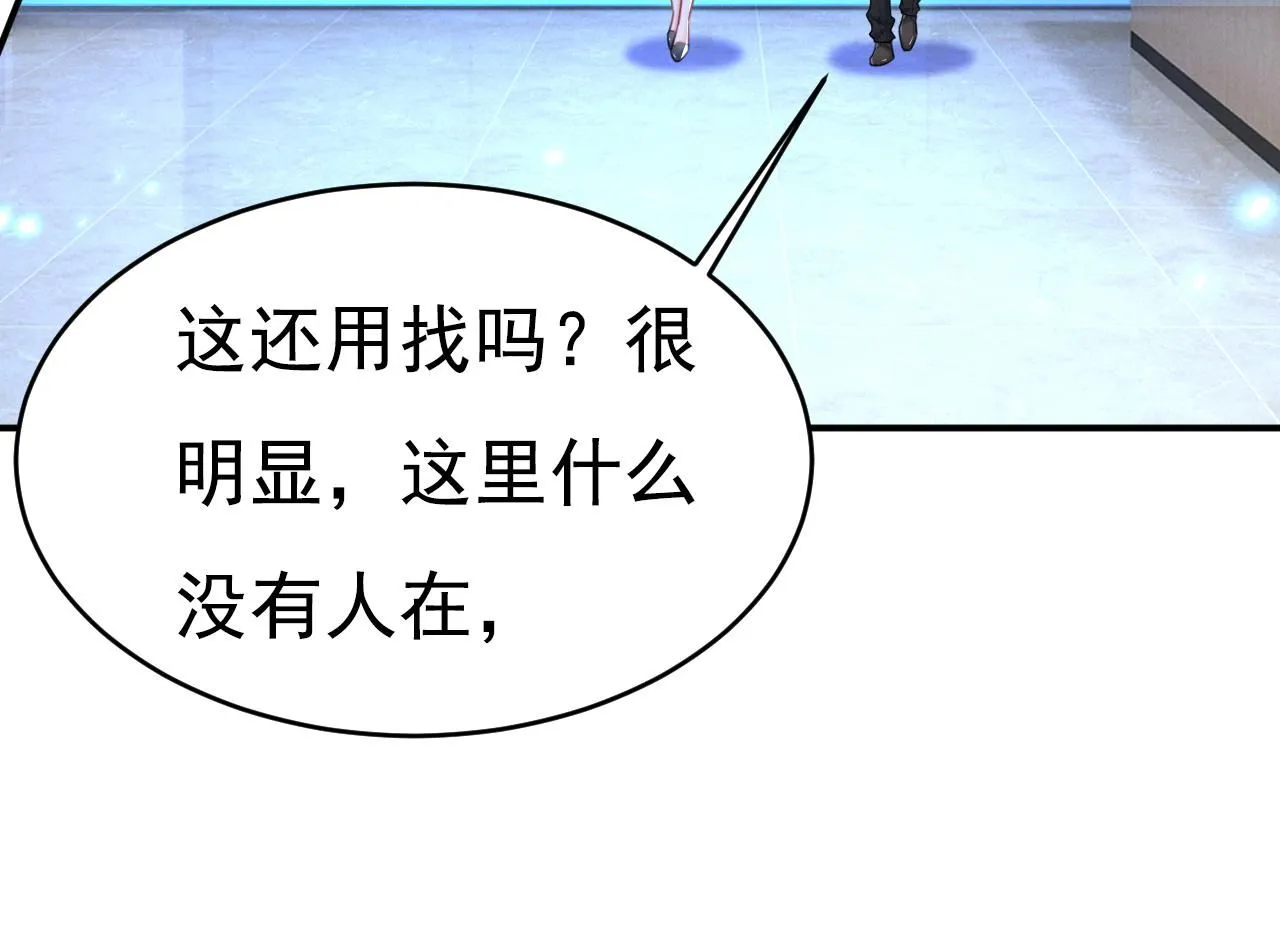 第615话 时小念，你在哪？ 第14页