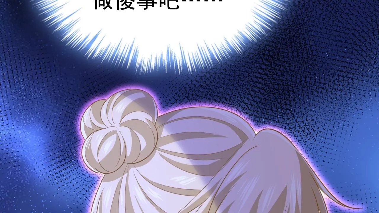 第615话 时小念，你在哪？ 第31页