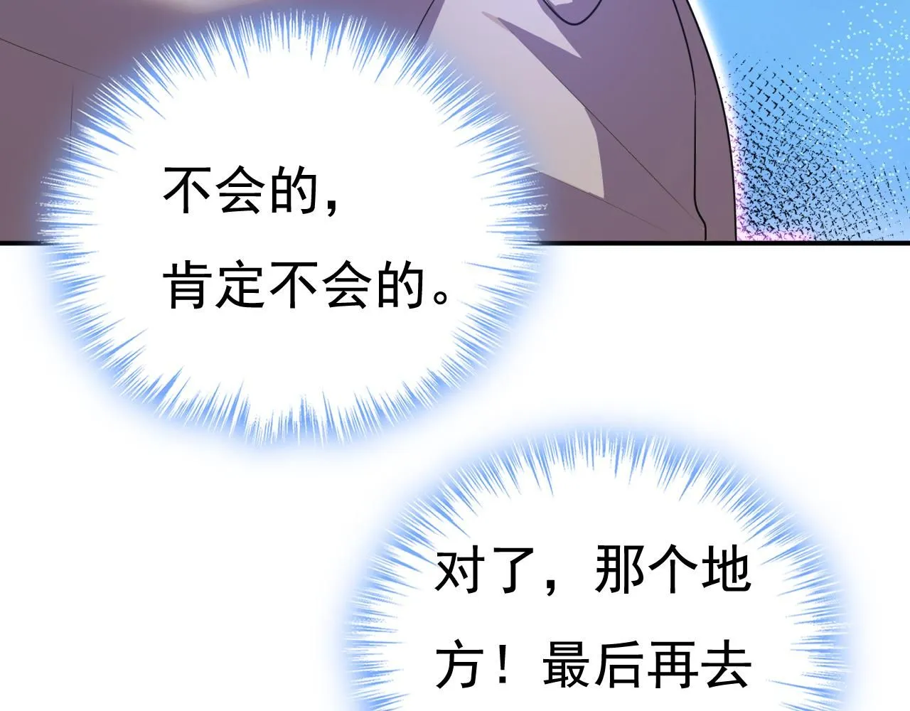 第615话 时小念，你在哪？ 第33页