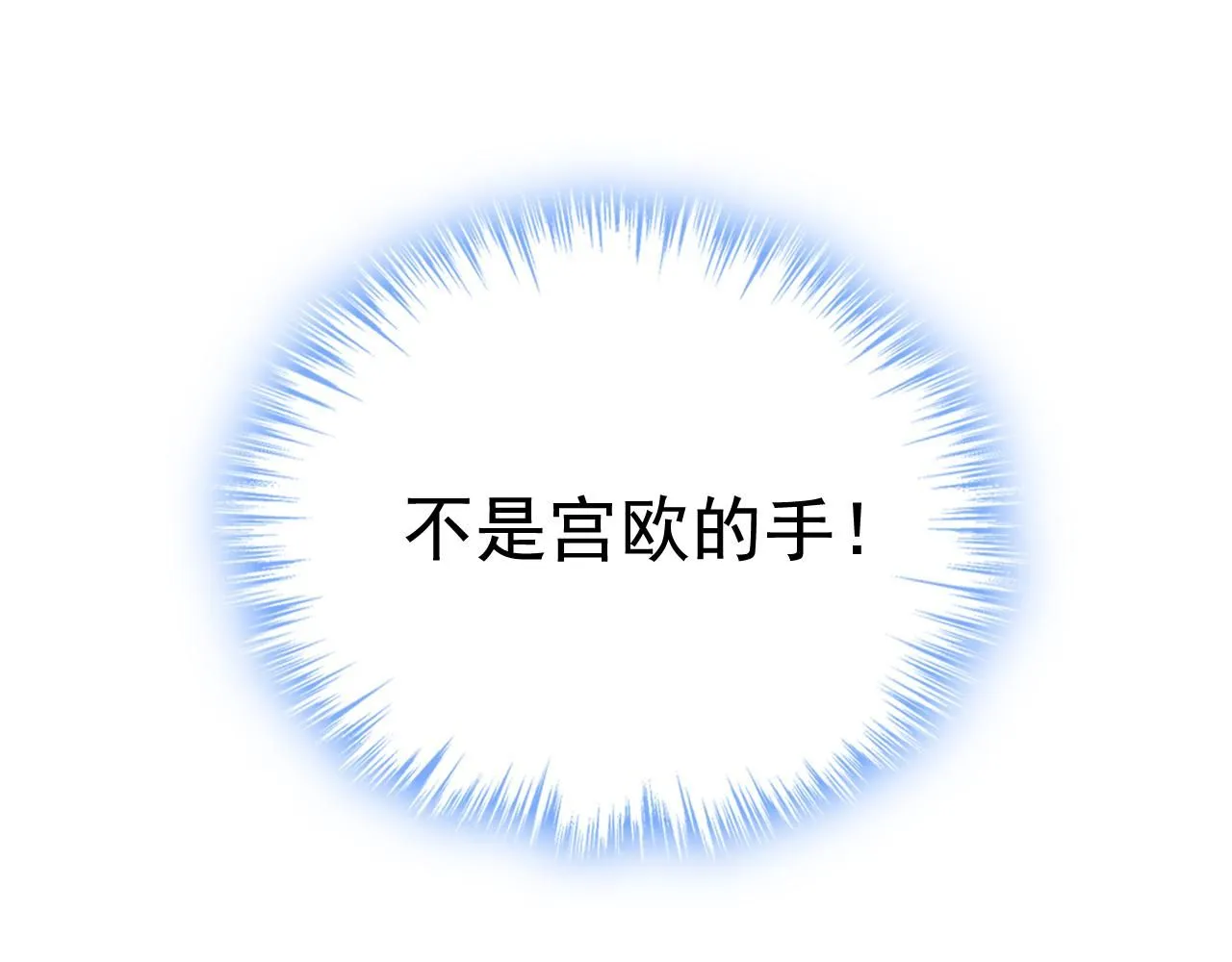 第615话 时小念，你在哪？ 第46页