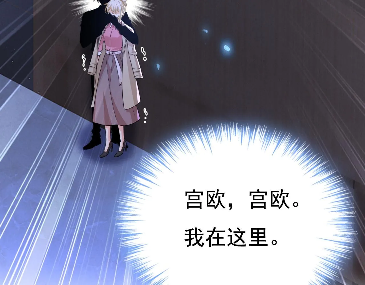 第615话 时小念，你在哪？ 第56页