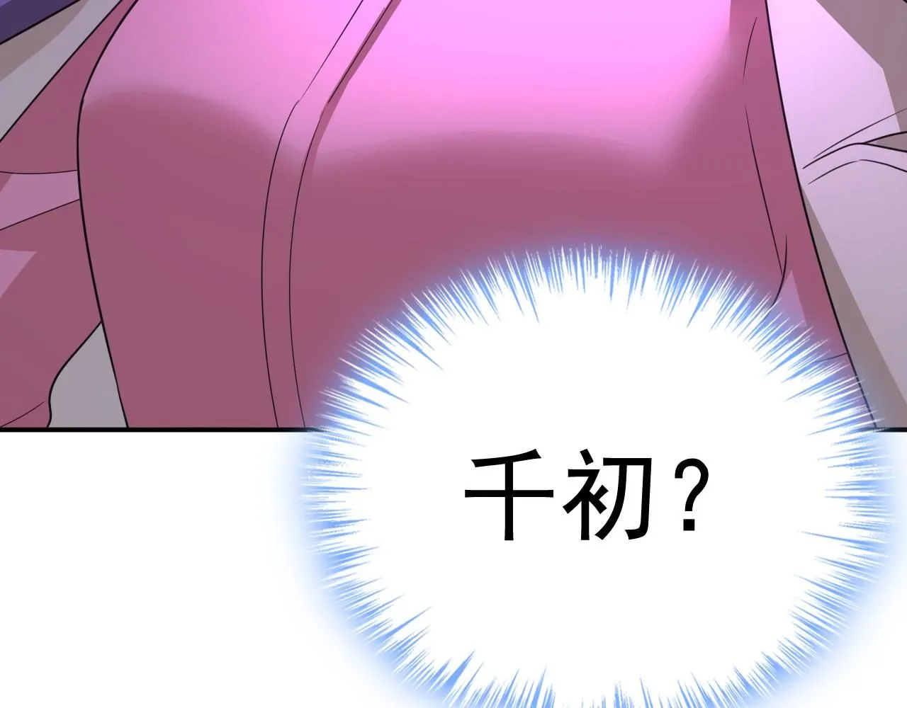 第615话 时小念，你在哪？ 第60页