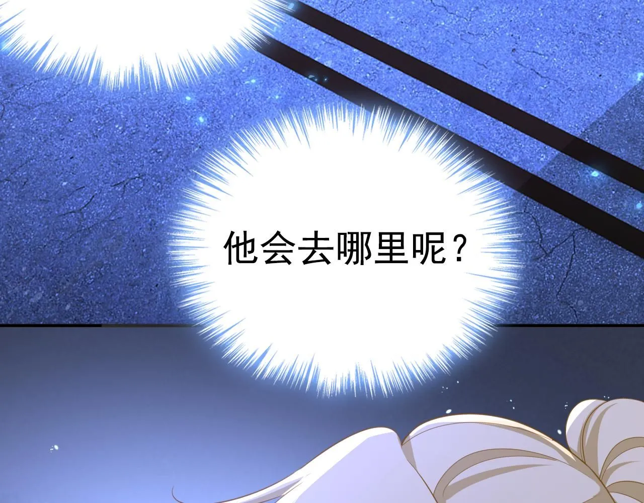 第614话 你们的回忆还真多！ 第4页
