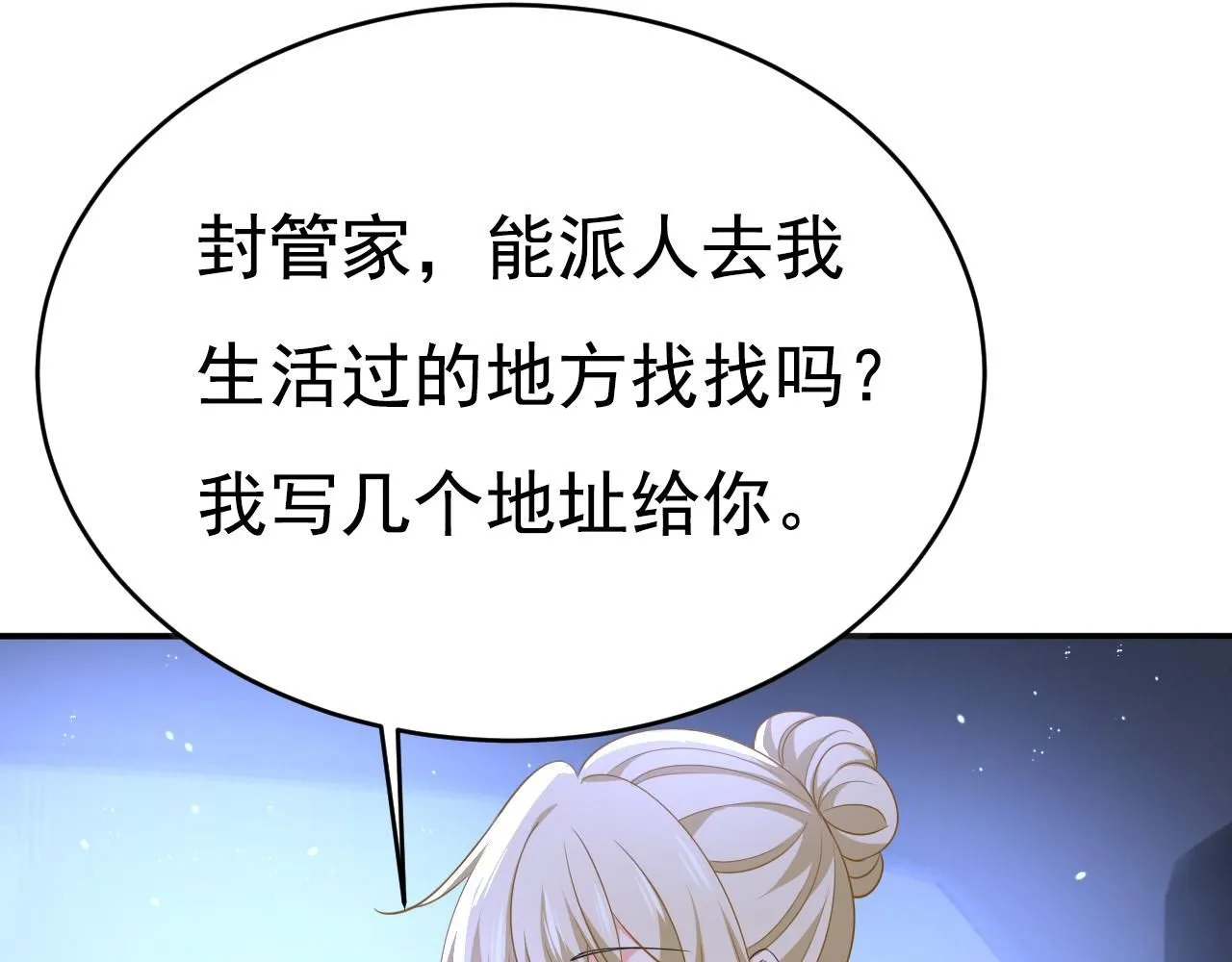 第614话 你们的回忆还真多！ 第9页