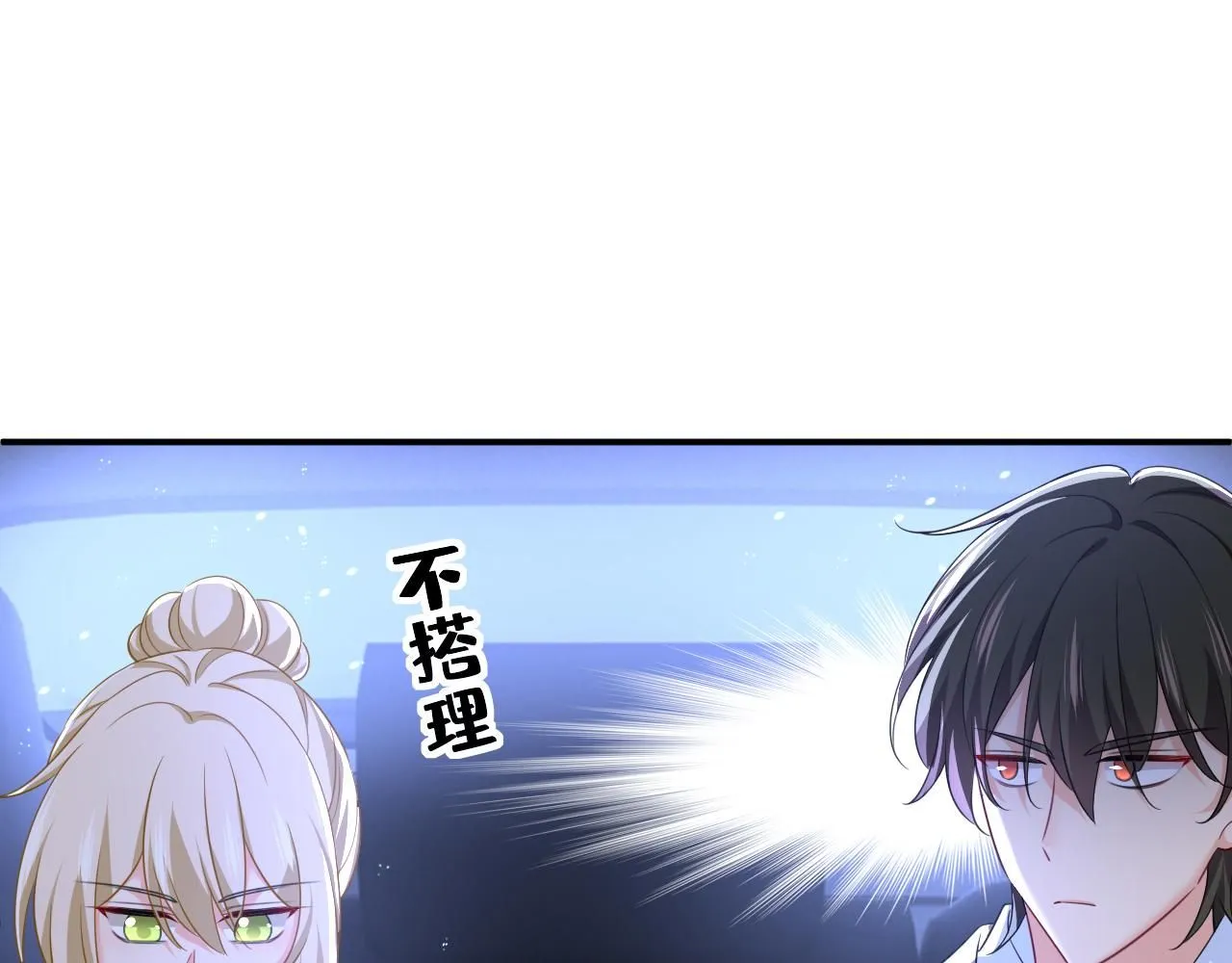 第614话 你们的回忆还真多！ 第22页