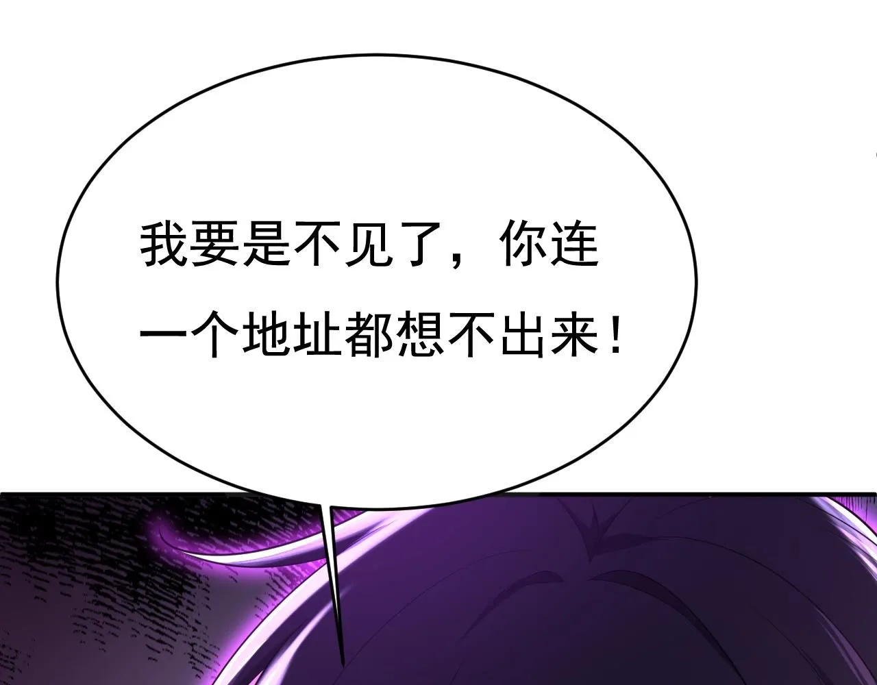 第614话 你们的回忆还真多！ 第25页