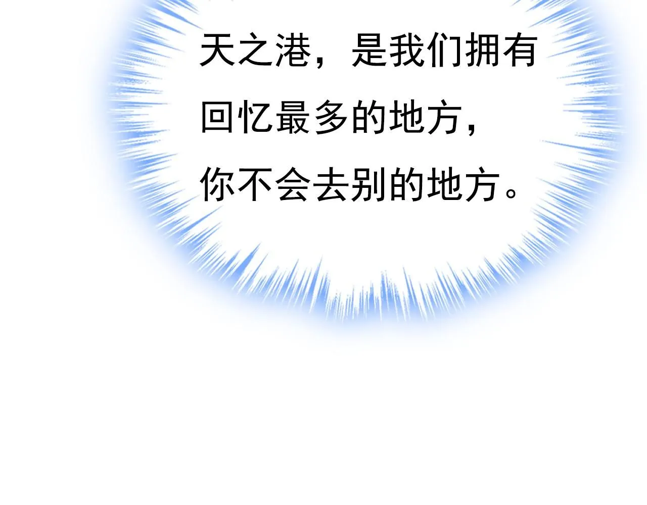 第614话 你们的回忆还真多！ 第31页