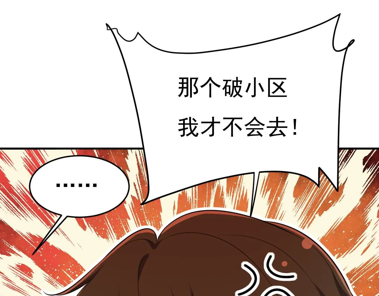 第614话 你们的回忆还真多！ 第36页