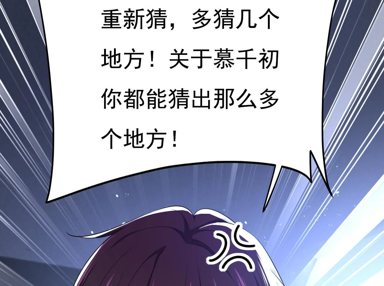 第614话 你们的回忆还真多！ 第38页