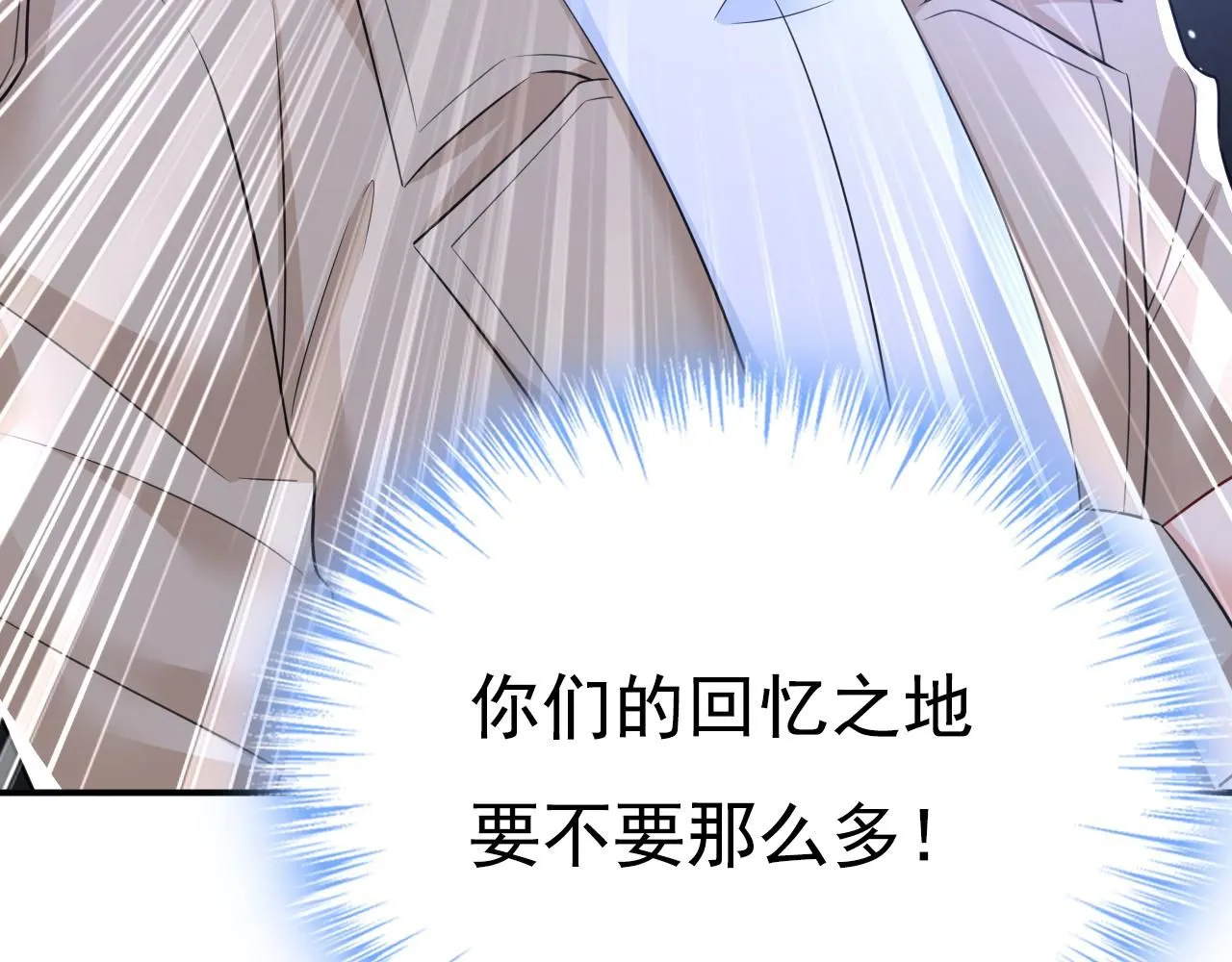 第614话 你们的回忆还真多！ 第40页