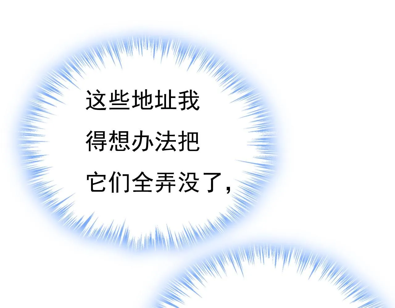 第614话 你们的回忆还真多！ 第42页