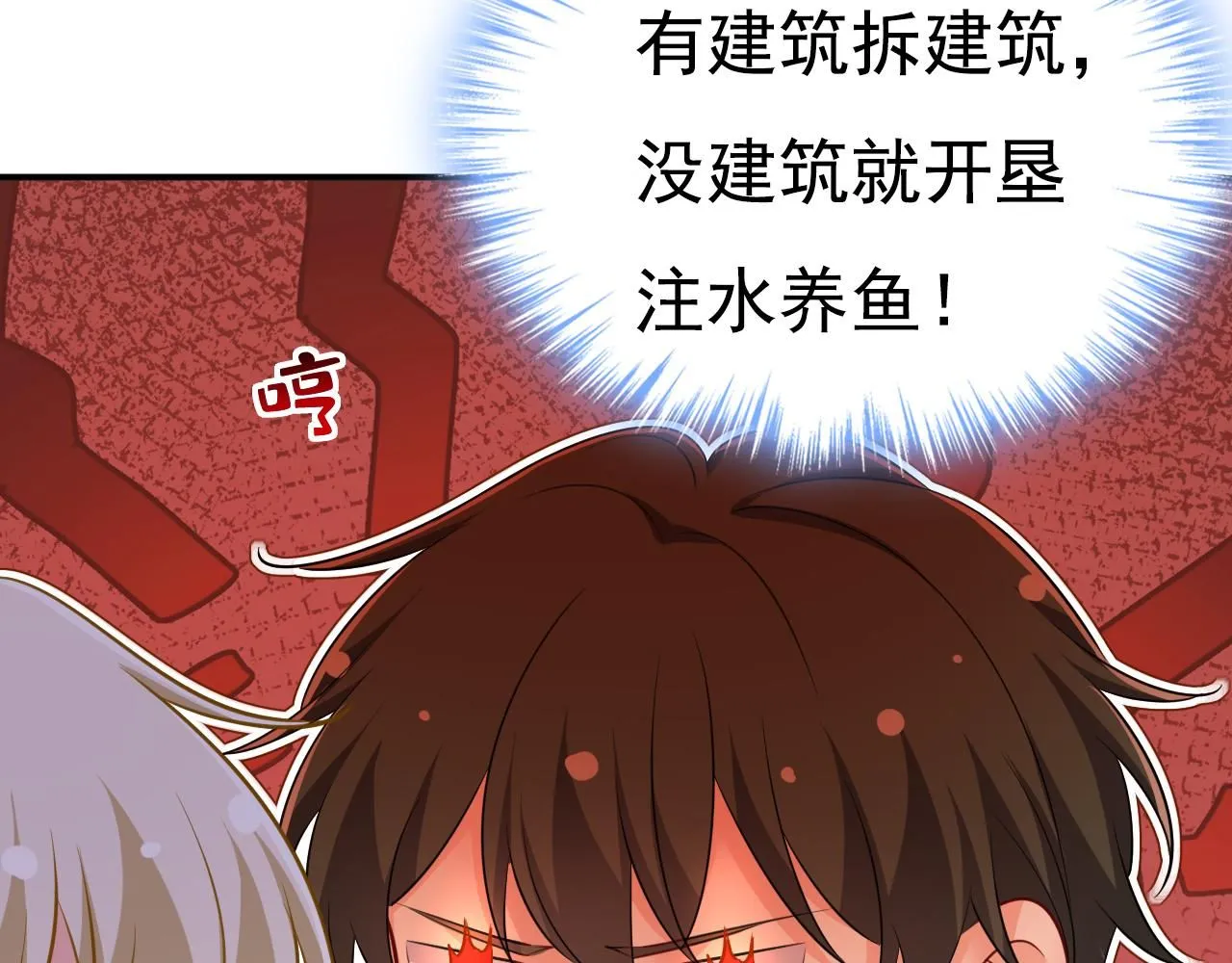 第614话 你们的回忆还真多！ 第43页