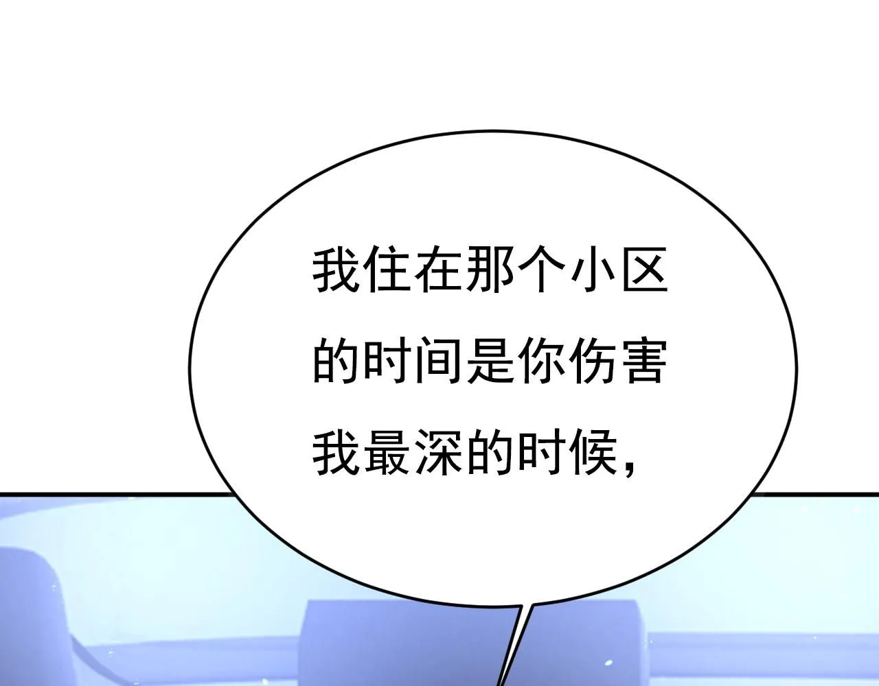 第614话 你们的回忆还真多！ 第45页