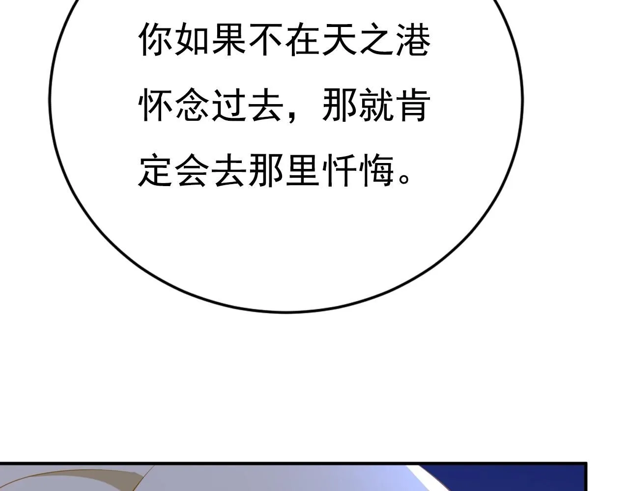 第614话 你们的回忆还真多！ 第48页