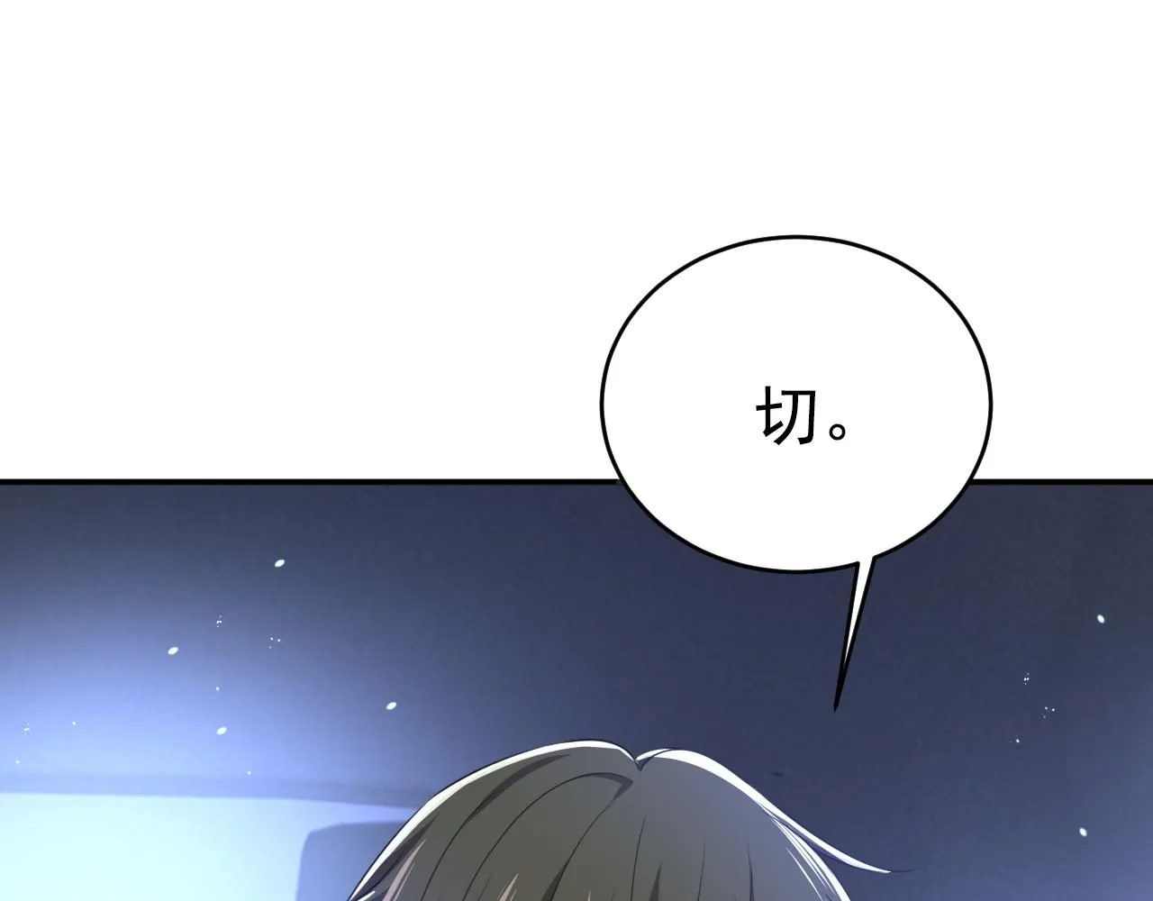 第614话 你们的回忆还真多！ 第61页