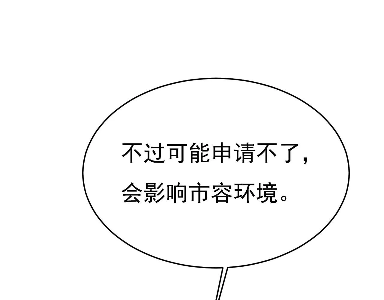 第614话 你们的回忆还真多！ 第93页