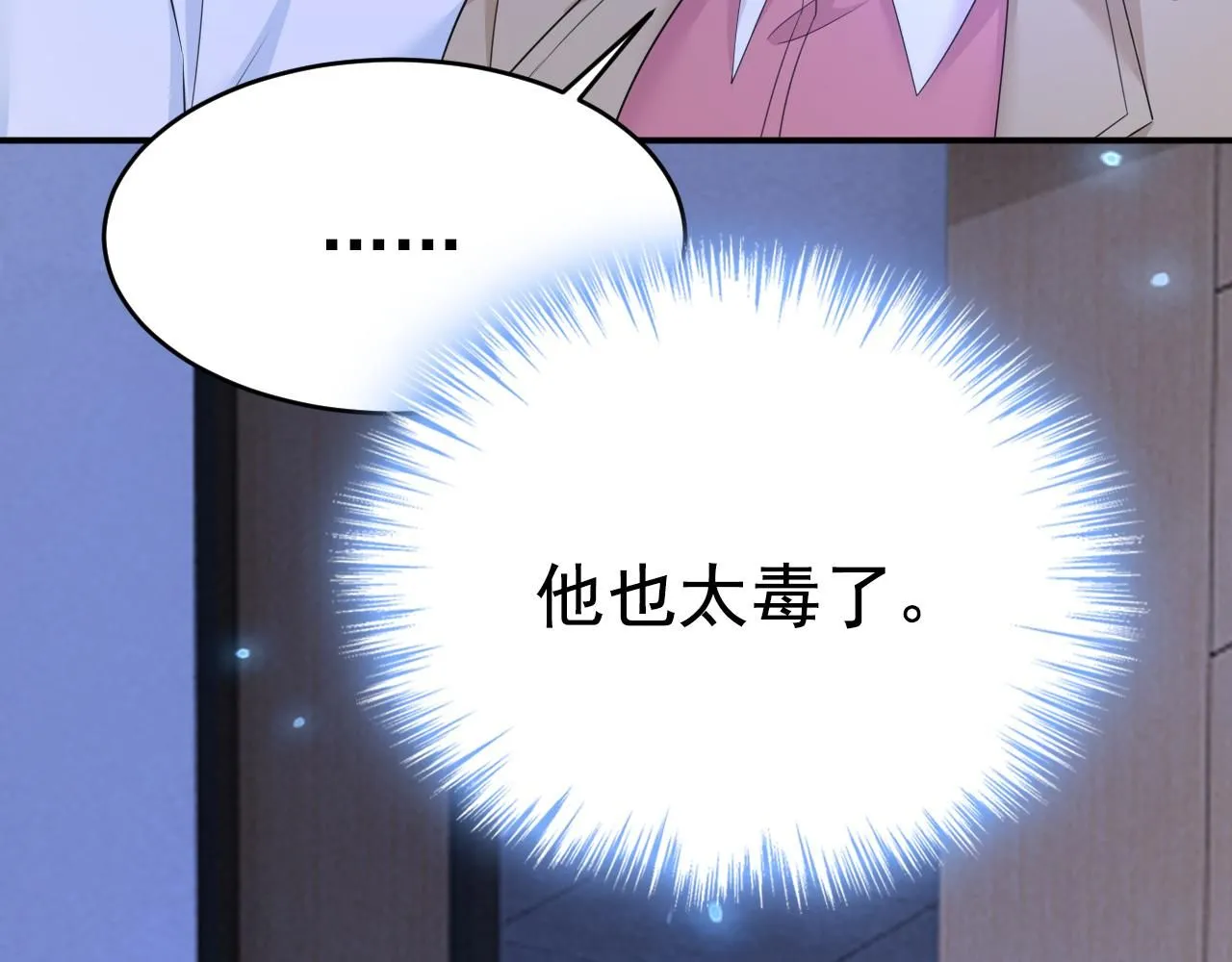 第614话 你们的回忆还真多！ 第96页