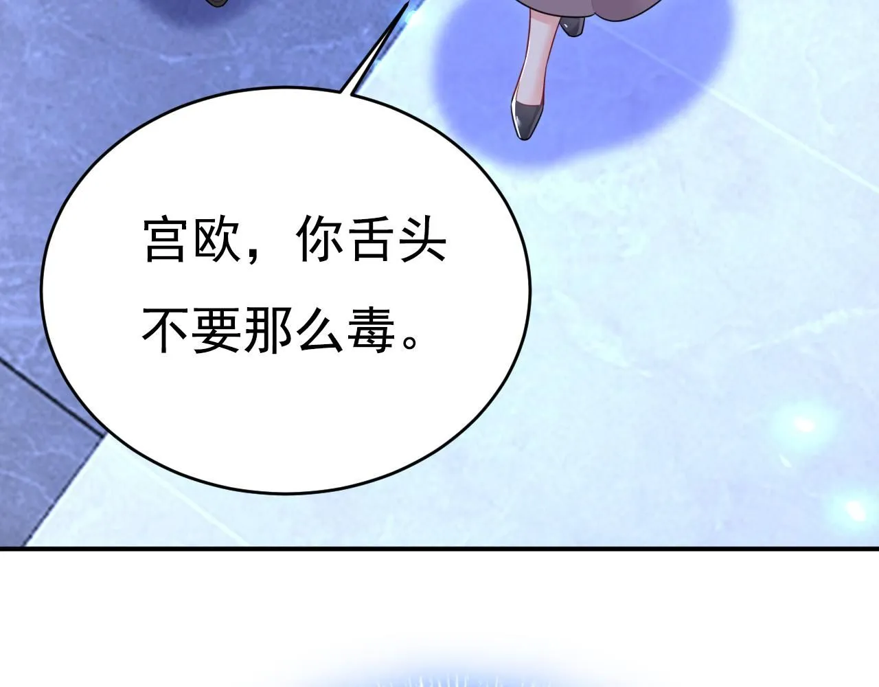 第614话 你们的回忆还真多！ 第99页