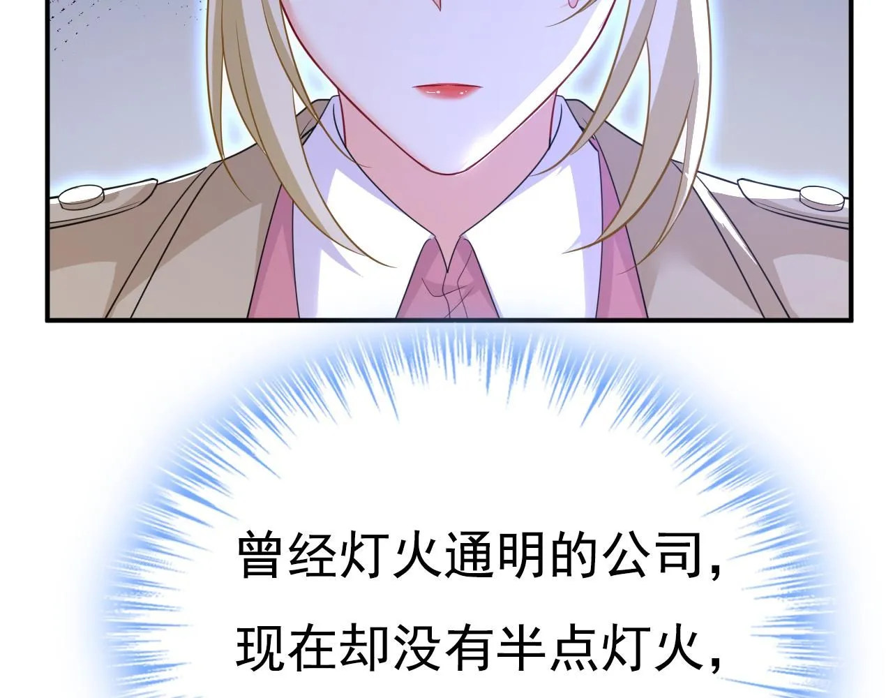 第614话 你们的回忆还真多！ 第102页